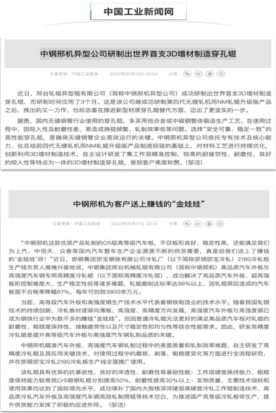 中国工业新闻网.jpg
