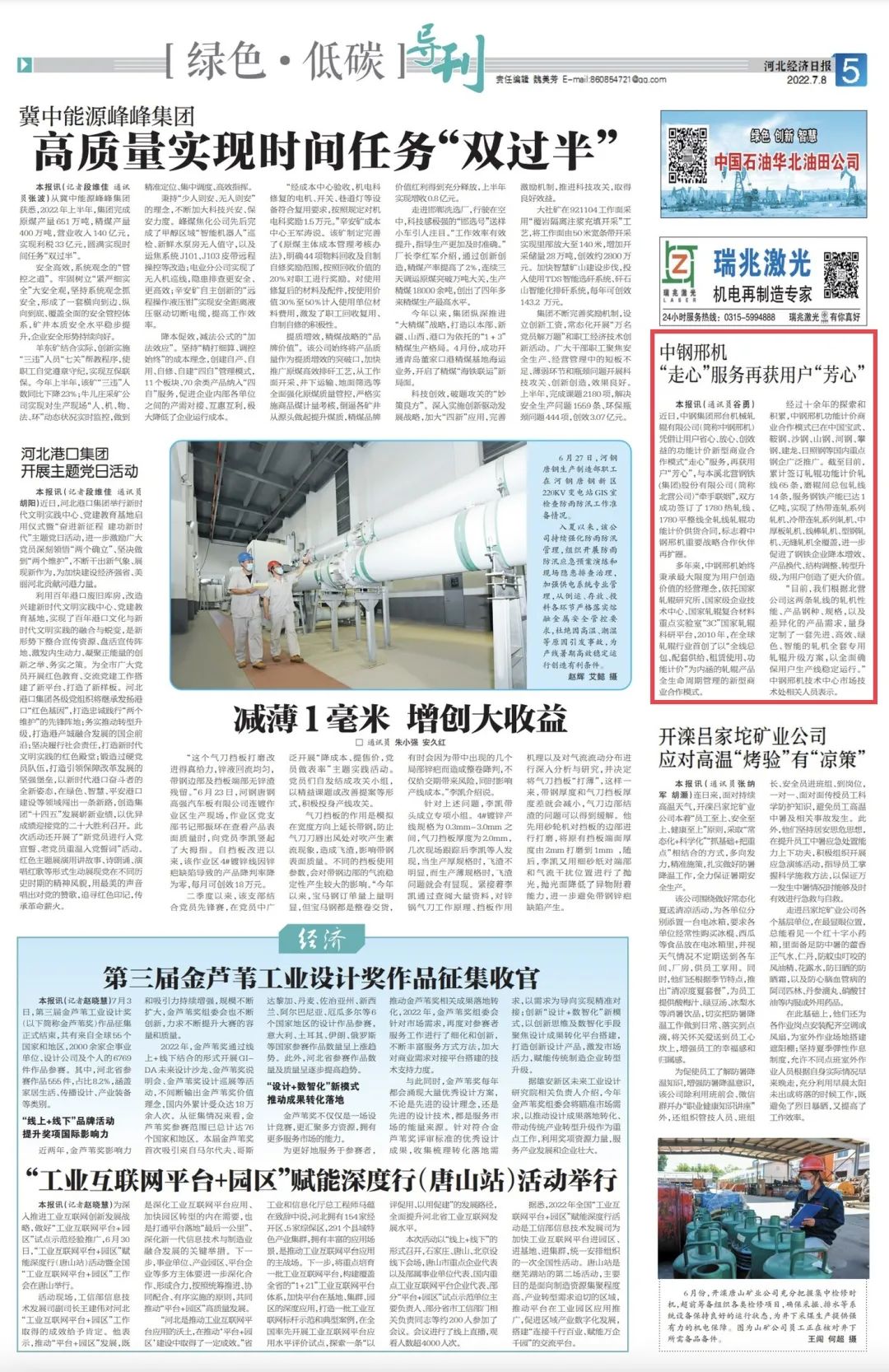 微信图片_20220803174521.jpg