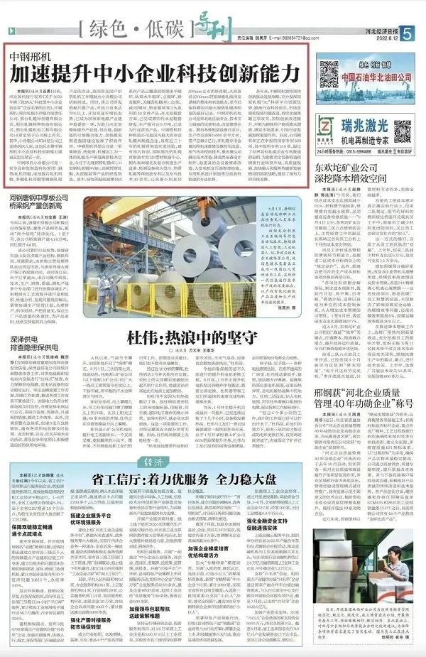 微信图片_20230116111824.jpg